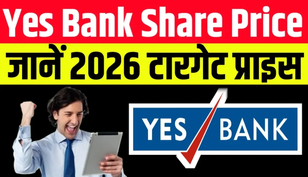 Yes Bank Share Price Target